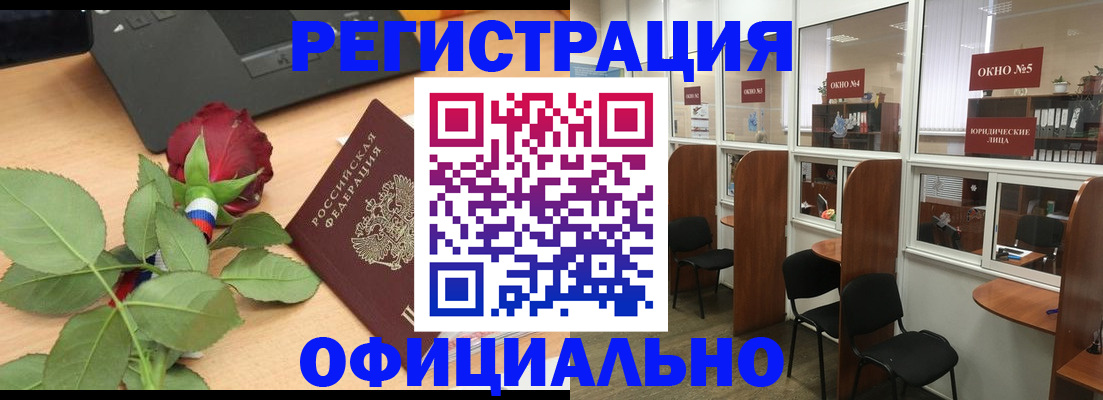 регистрация для школы в Россоши