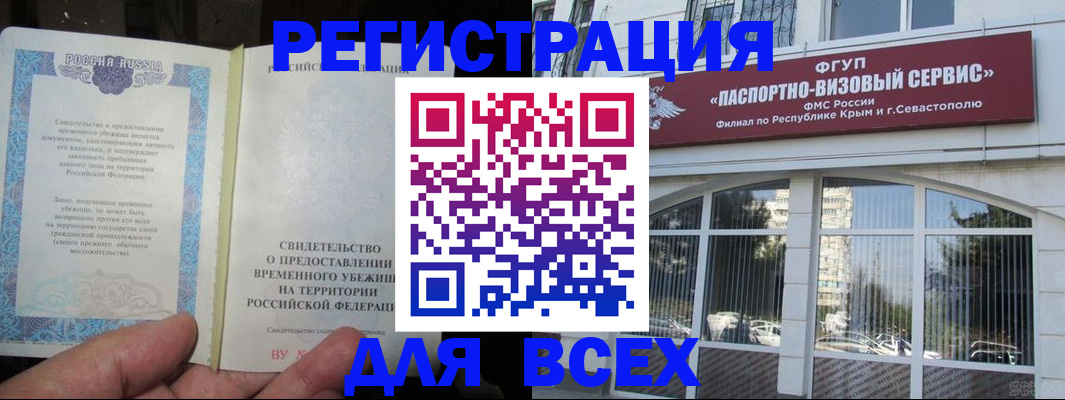 где прописаться в Россоши