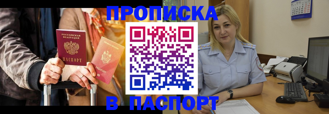 регистрация для школы в Россоши