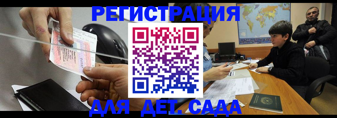 прописка в квартире в Россоши
