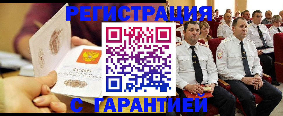 временная регистрация адрес в Россоши