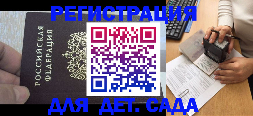 миграционный учет в Россоши