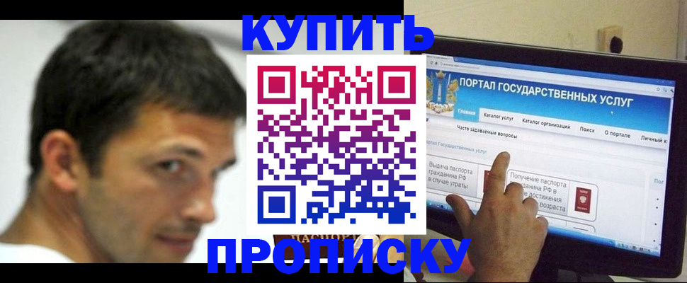 временная регистрация в Россоши