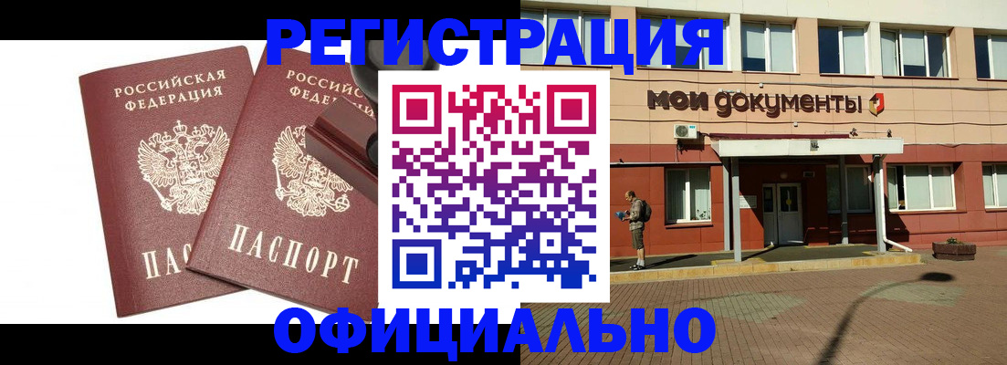 временная регистрация госуслуги в Россоши