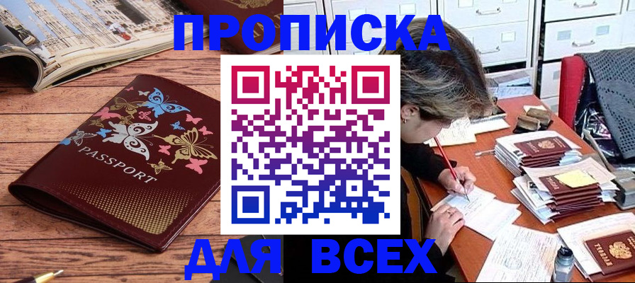 регистрация в Россоши